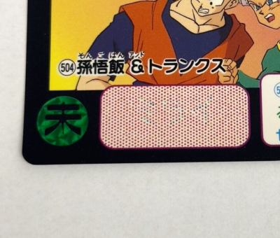 504 Son Gohan & Trunks Doragon Ball Z x Bandai Carddass 90s Vintag