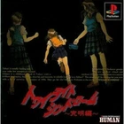 USED PS1 PS PlayStation 1 Twilight Syndrome investigation ed.