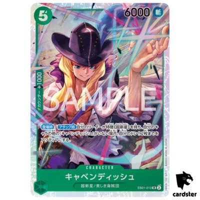 ONE PIECE - メモリアルコレクション　1000パック ONE PIECE CARD GAME - EXTRA BOOSTER MEMORIAL COLLECTION EB