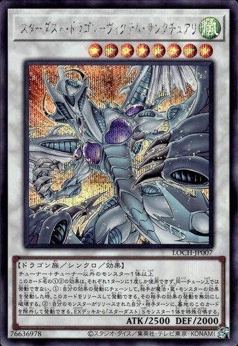 Stardust Dragon Victim Sanctuary - Secret Rare LOCH-JP007 - NM - YuGiOh