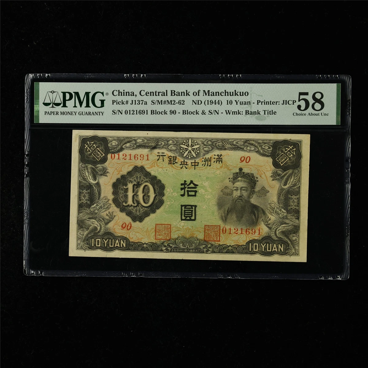 1944 年纸币中国纸币| eBay
