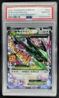 2021 Pokemon Korean PCP 25th Anniversary M Rayquaza EX #024/025 PSA 10 GEM MINT