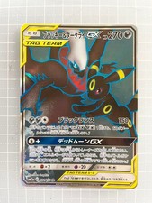 Umbreon Darkrai TAG TEAM super rara 181/173 SM12 Pokemon JP Trading Card