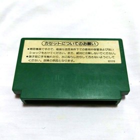 Complete set available3 Famicom software titles - Tetris Flash, Yakuman Ten,