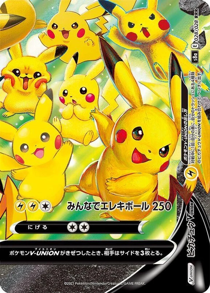 ピカチュウV-UNION 25周年　anniversary Pikachu V-Union 028/028 (Bottom Right) S8a: 25th Anniversary