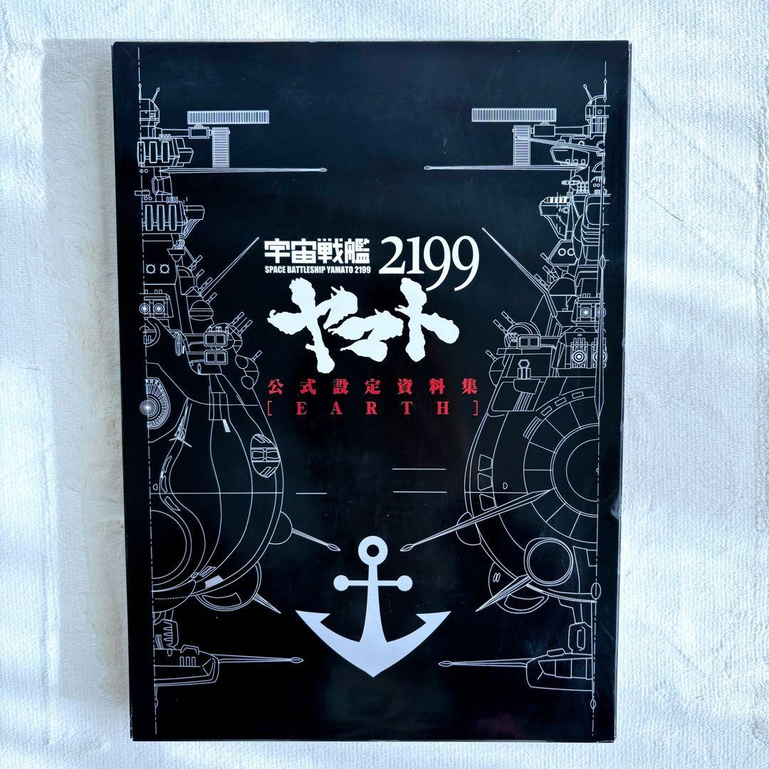 Space Battleship Yamato 2199 Official Design Works Art Book Earth Garmillas