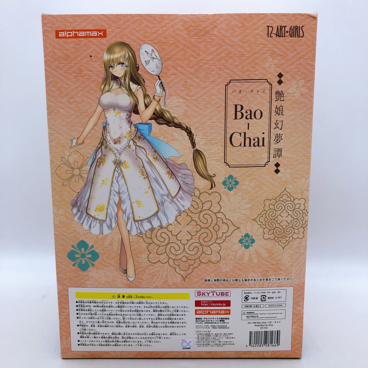 SKYTUBE BAO-CHAI DX ver. by Tony 1/6 Figure Alphamax T2 ART GIRLS 