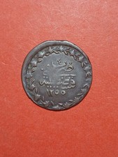 1842 ottoman Empire 20 para coin.