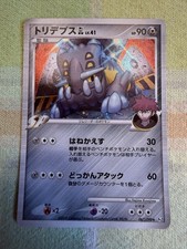 Bastiodon GL Holo 067/090 Pokemon Japanese Pt2 Rising Rivals - LP/NM on eBay