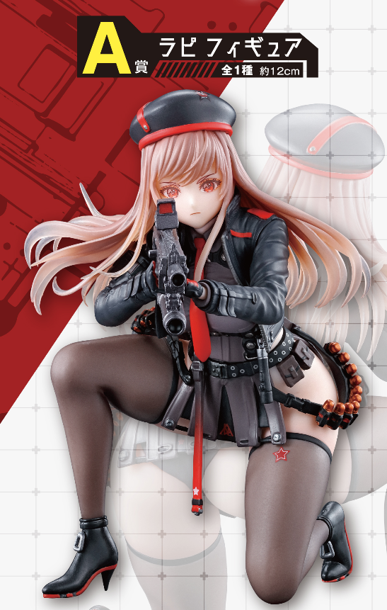 Ichiban kuji Nikke Goddess of Victory Nikke Chapter 2 Prize A RAPI
