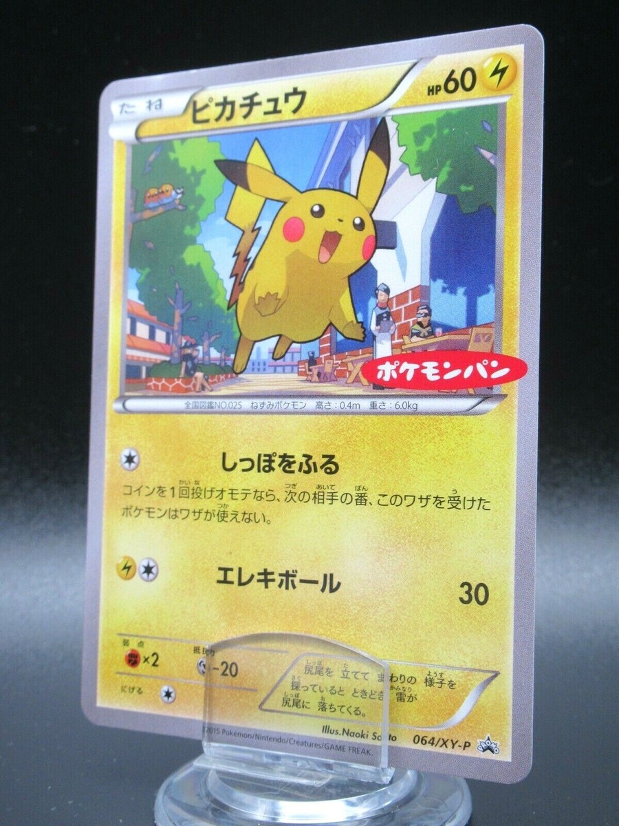 Pokemon Card Pikachu 064/XY-P Pokemon Pan Bread PROMO