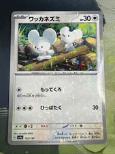 Tandemaus 152/190 Sv4a: Shiny Treasure Ex Mirror Holofoil Japanese Pokemon Card