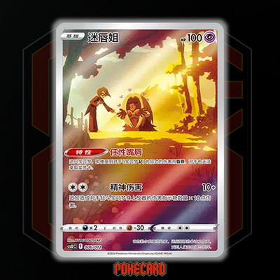 Jynx CSUC-006/012 Pokemon Card Chinese | eBay