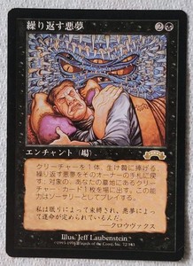 Mtg Recurring Nightmare | eBay