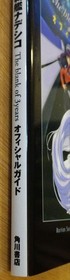 Mobile Battleship Nadesico Guidebook for 3 Years PS Sega Saturn Good