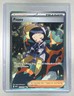 Poppy 2023 Pokemon SV Obsidian Flames - OBF EN #227 Special Illustration Rare