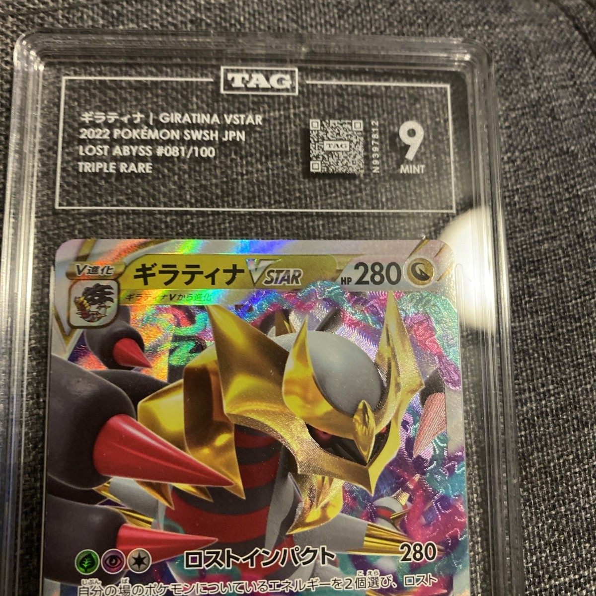 2022 POKEMON JAPANESE SWORD & SHIELD LOST ABYSS #081 GIRATINA