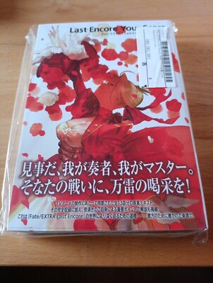 Fate/Extra