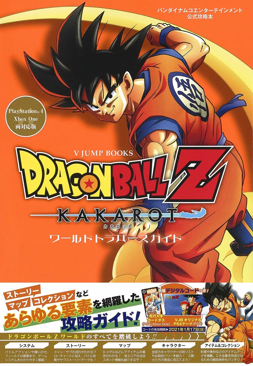 Download Dragon Ball Z Kakarot Game Free PC Game Full Version