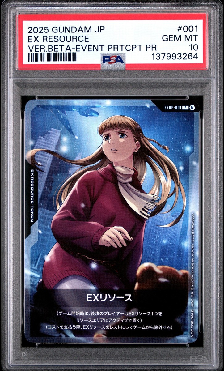 Gundam EX Resource 001 Event Participation Promo Japanese PSA 10