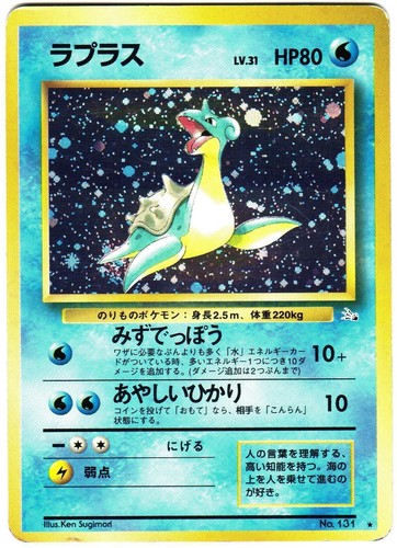 Pokemon Japanese Lapras Holo Rare Fossil Hp Ebay