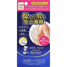 Mentholatum Hand Veil Beauty Premium Rich Nail Cream 24g Intensive Nail Repair