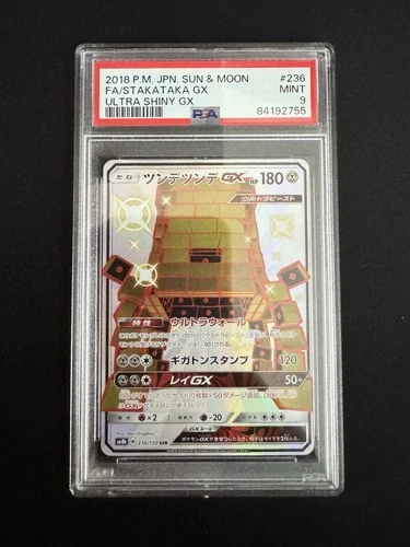 Pokemon Stakataka #236 GX PSA 9 MINT Japanese Sun & Moon Ultra Shiny GX