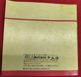 Namcot Splatter House Pc Engine Hucard Software Fce98