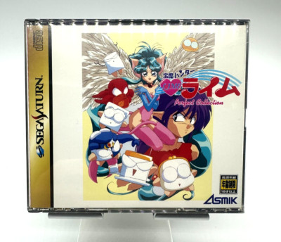 Sega Saturn Houma Jewel Hunter Lime Perfect Collection CIB JAPANESE IMPORT