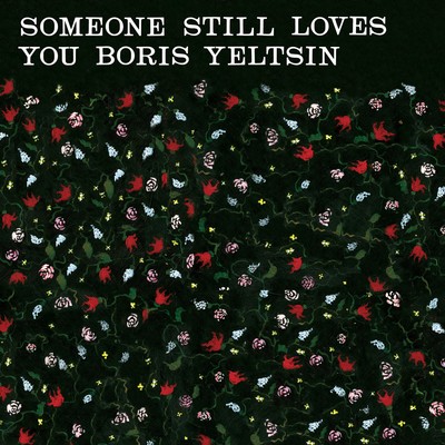 Someone Still Loves You Boris Yeltsin Broom (20th Anniversary Edition) (Vinyl)
