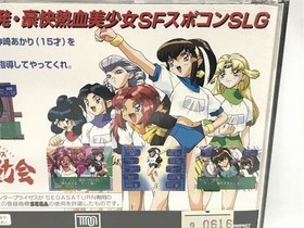 Sega Saturn game SS Battle Athletes VictoryA Bold and Passionate Girl's SF