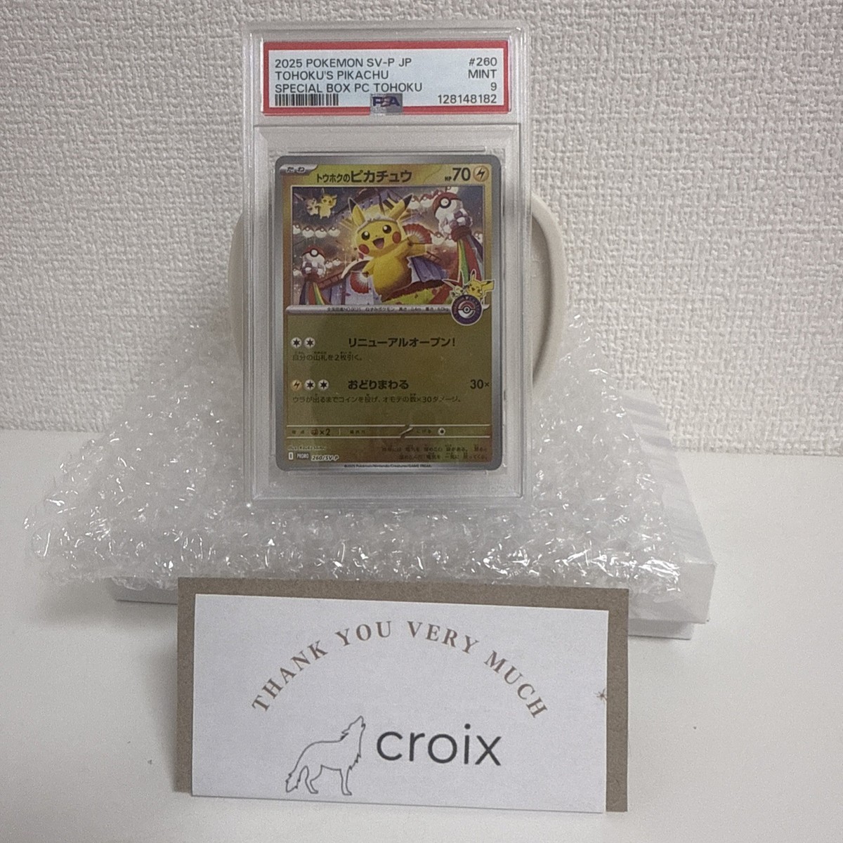 2025 POKEMON JAPANESE PROMO POKEMON CENTER TOHOKU #260 TOHOKU'S