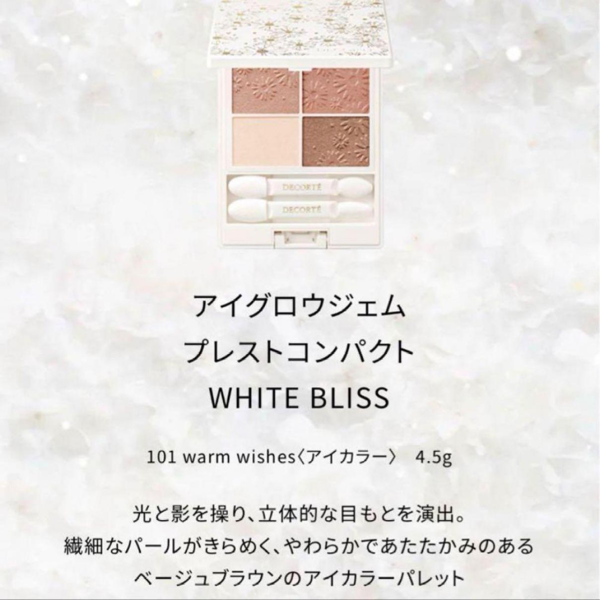 Cosme Decorte White Bliss Collection 2024 Christmas Coffret NIB