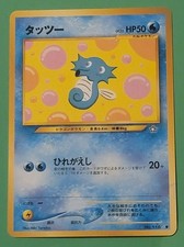 Horsea #062/111 No. 116 Japanese Neo Genesis Pokemon Card