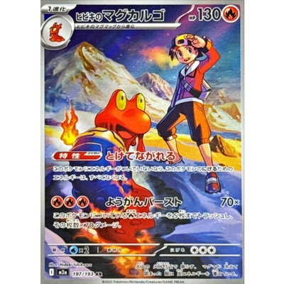 #ad #ad Ethan#x27;s Magcargo AR 197 193 M2a MEGA Dream ex Pokemon Card Japanese Near Mint $3.15