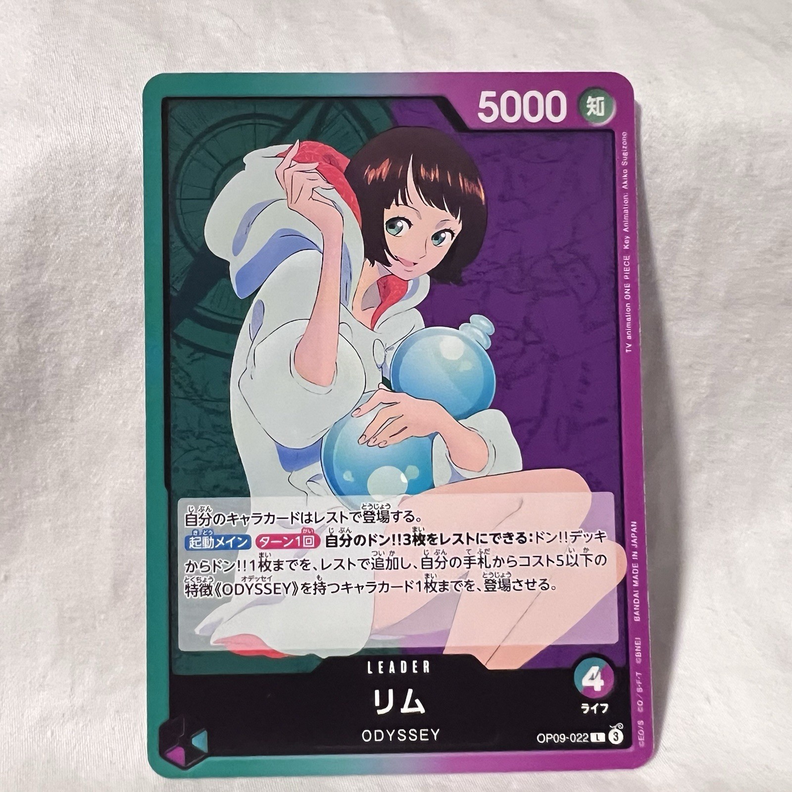 Lim OP09-022 L Emperors in the New World - ONE PIECE Card Game Japanese NM