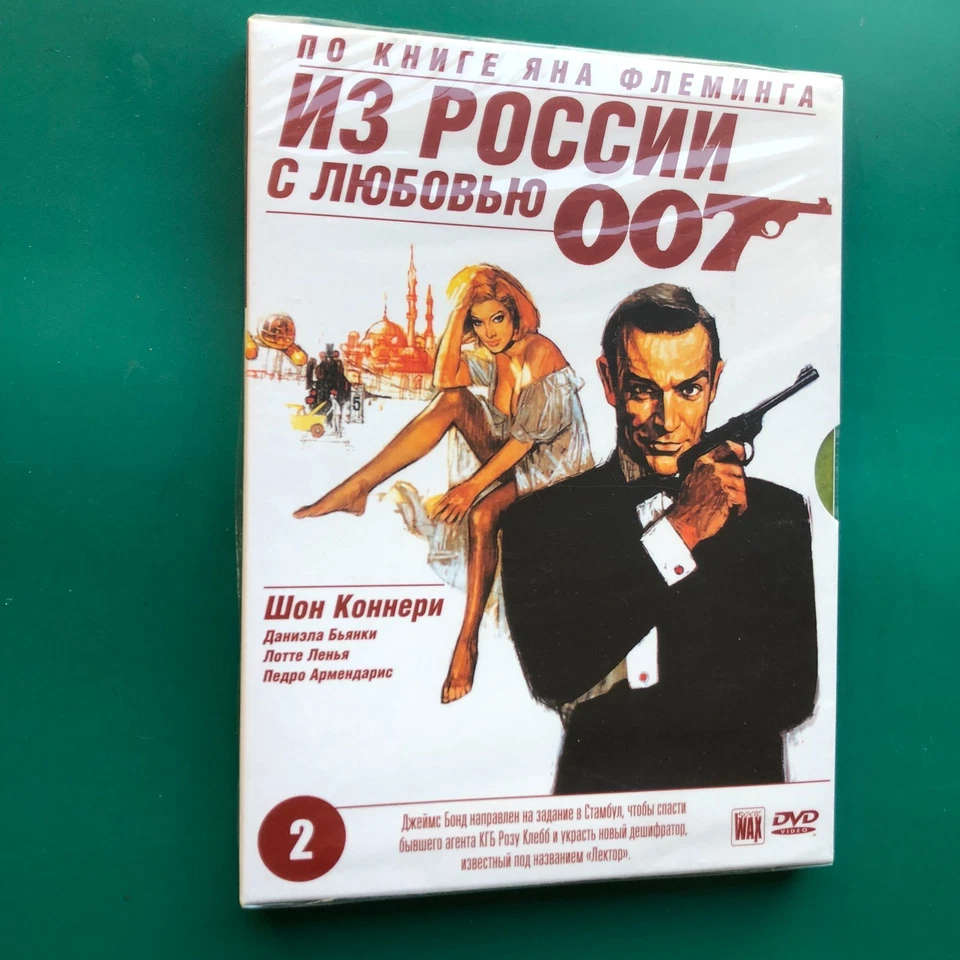 James Bond 007 Sean Connery FROM RUSSIA WITH LOVE Russian DVD PAL R0 RARE SEALED - Image 2 of 4
