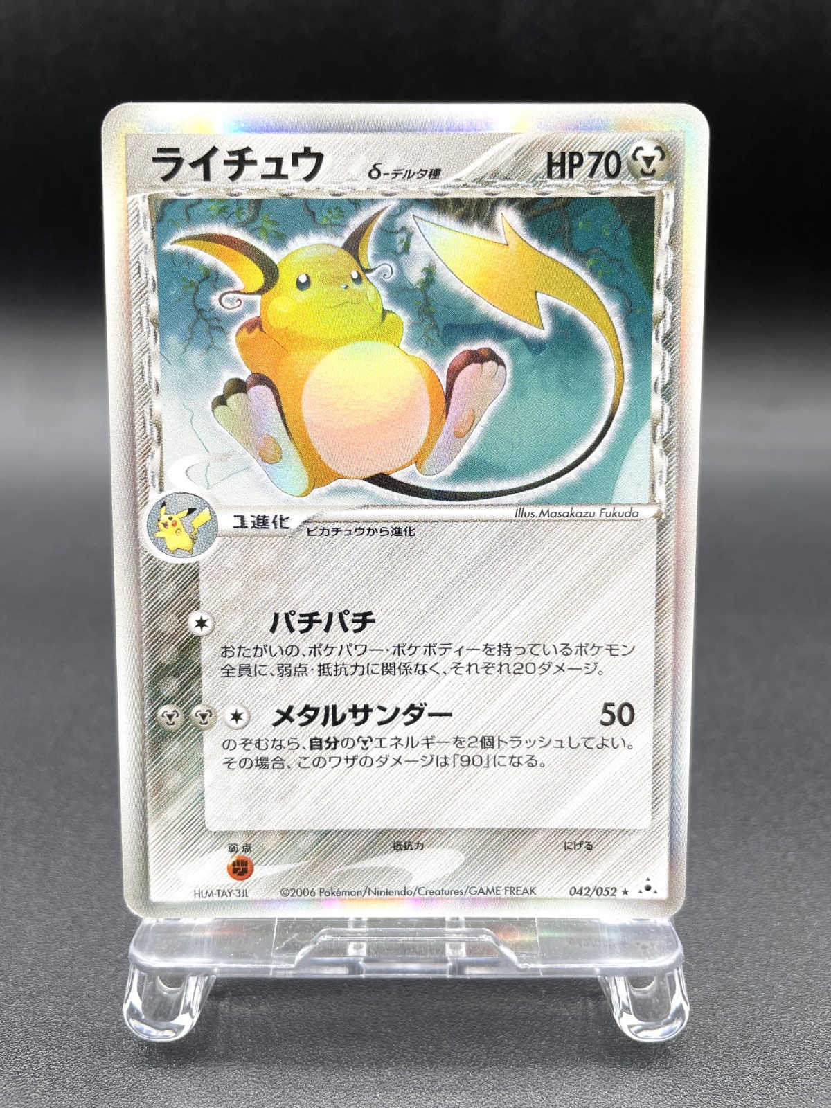 Raichu Delta Species Holon Phantom 042/052 Holo Near Mint Japanese Pokemon Card