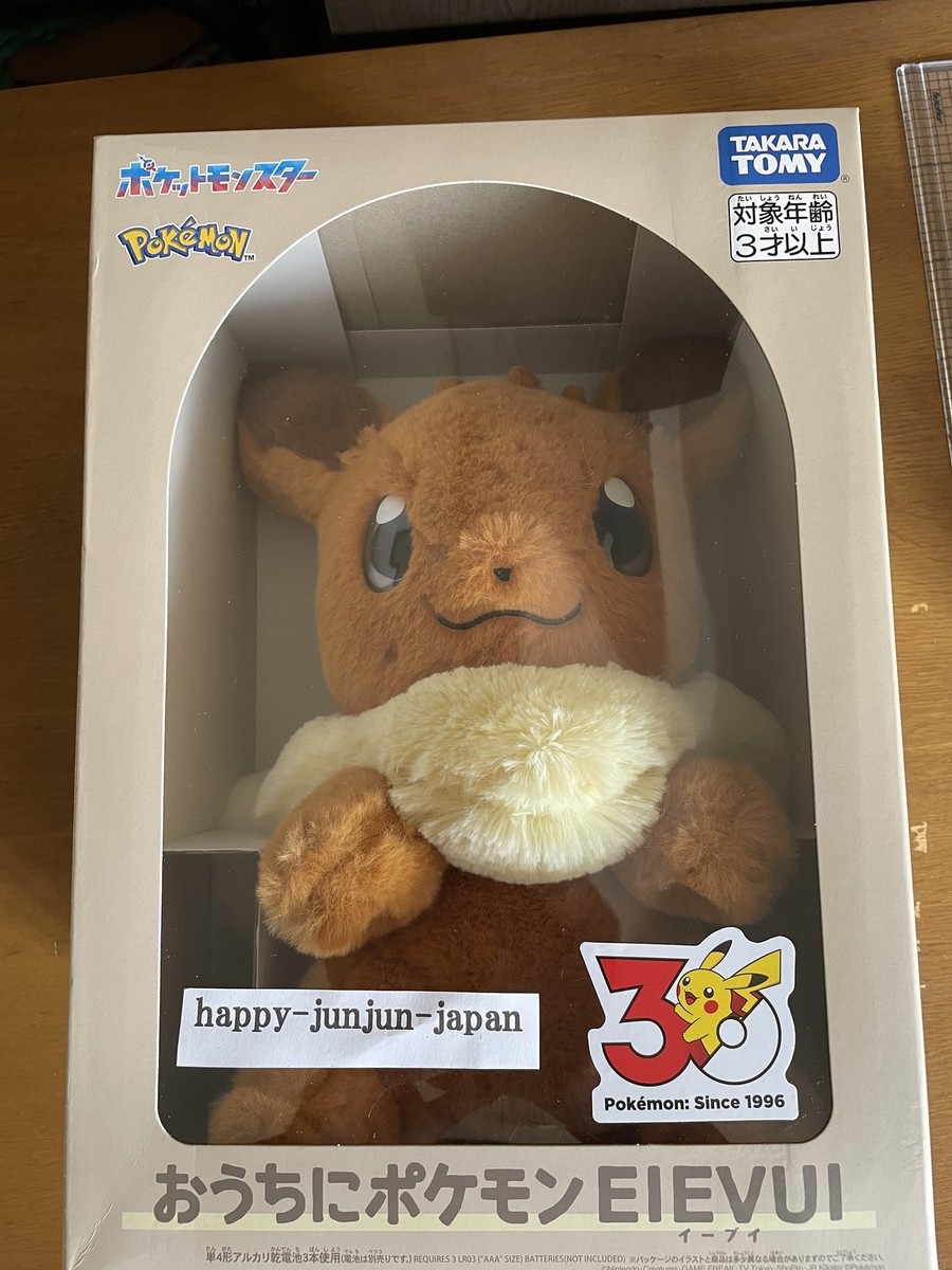 Takara Tomy New Model Pokemon at Home Eevee Interactive Plush Toy