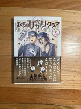 Lychee Light Club Usamaru Furuya Manga Book Horror Manga Junji Ito Japanese