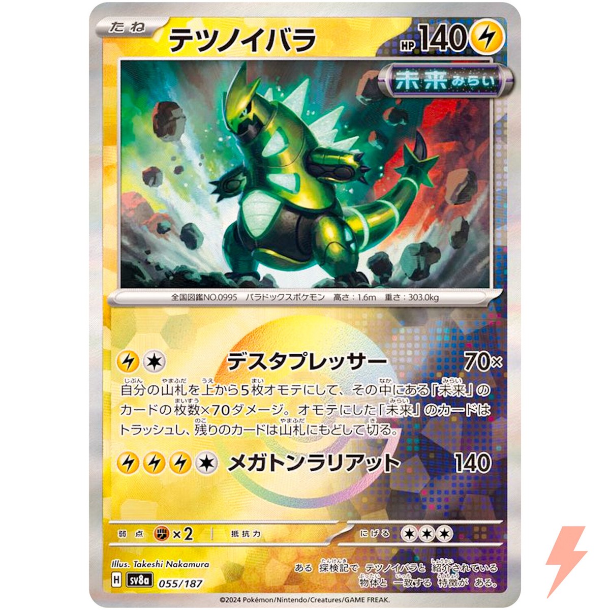 Iron Thorns Reverse Holo - 055/187 SV8a Terastal Fest ex