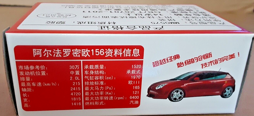 1/87 HO Scale Alfa-Romeo Mito BLUE-Plastic Model Kit-008 -NIB- SHIPS FROM USA! - Picture 3 of 6