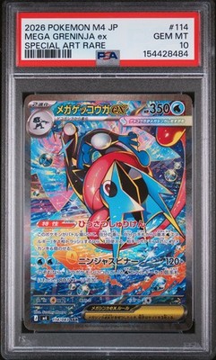 2026 POKEMON JAPANESE M4-NINJA SPINNER SPECIAL ART RARE MEGA