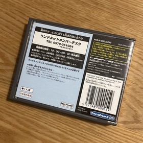 Nintendo 64DD RANDNET DD Randnet Disc Manual NUD-DRDJ-JPN Japan Tested