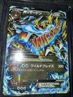 Pokemon 2014 Japanese XY Wild Blaze 1st Edition #055 M Charizard EX