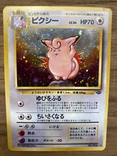 Clefable No. 036 1997 Jungle Holo Japanese Pokémon Card