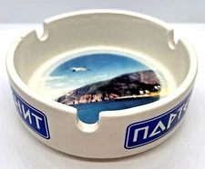 Ashtray Vintage Partenit Soviet Ussr Russian Rare Retro Ceramics Original Unique