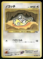 2000 Moderately Played Pokemon Dunsparce No. 206 Neo Discovery Japanese