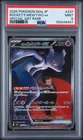 2025 POKEMON JPN MEGA DREAM EX SPECIAL ART RARE TEAM ROCKET'S MEWTWO EX PSA 9