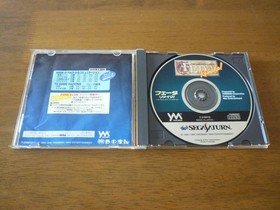 Feda Remake W/Manual Sega Saturn SS Retro Good Used Game Simulation NTSC-J Japan
